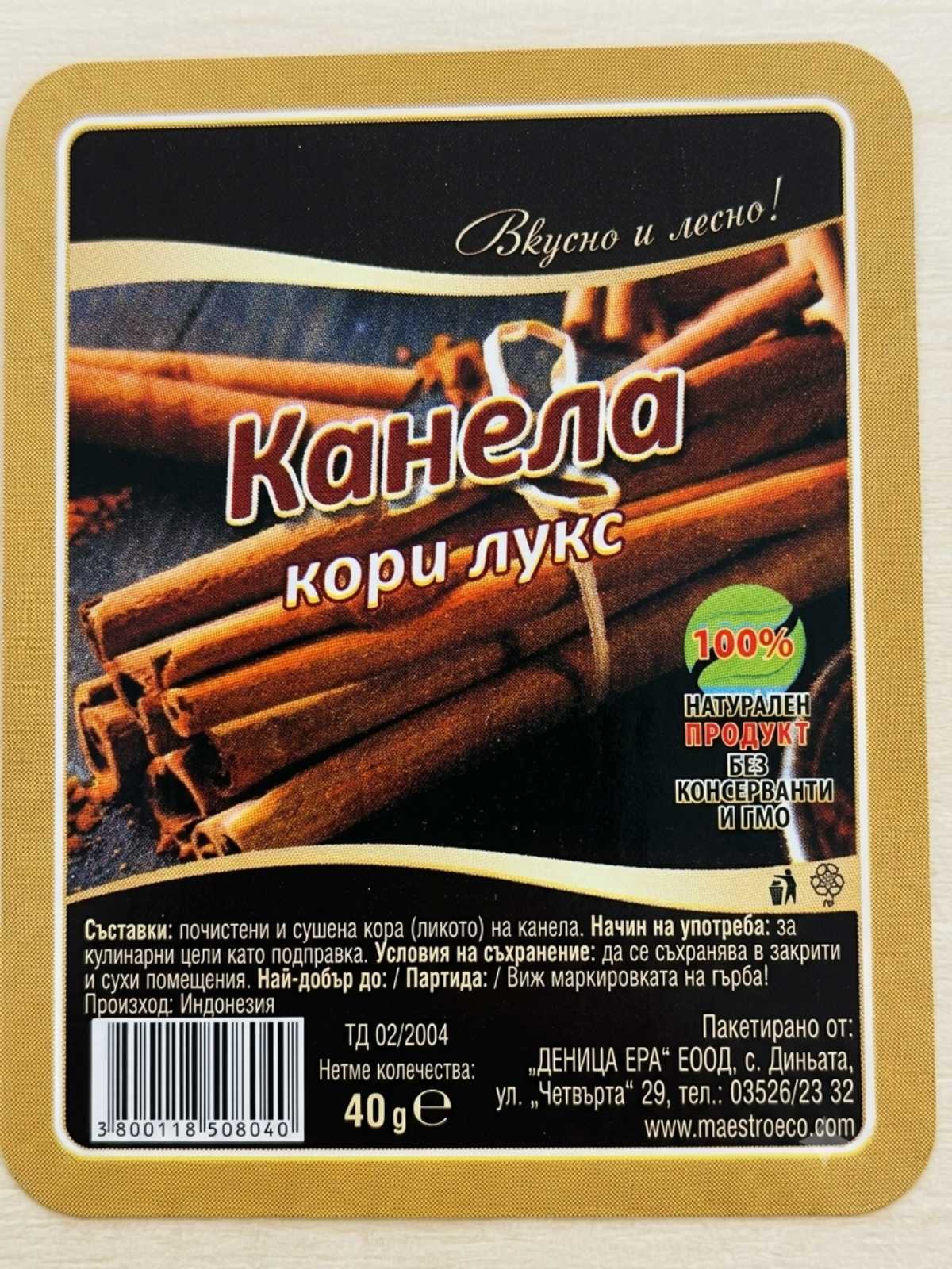 Касия канела на кори