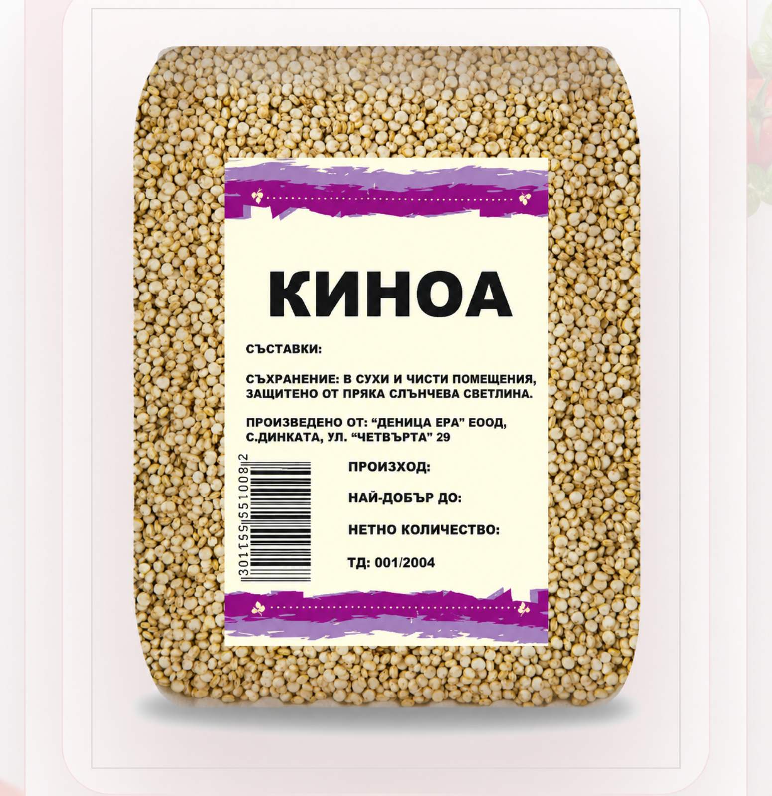 киноа бяла 200г, 500г