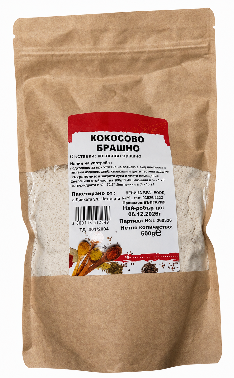 кокосово брашно