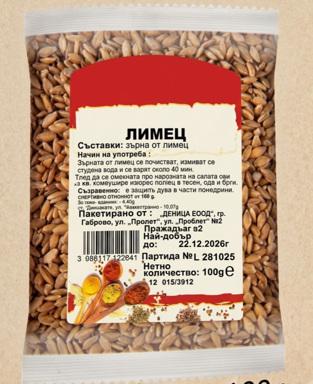 лимец