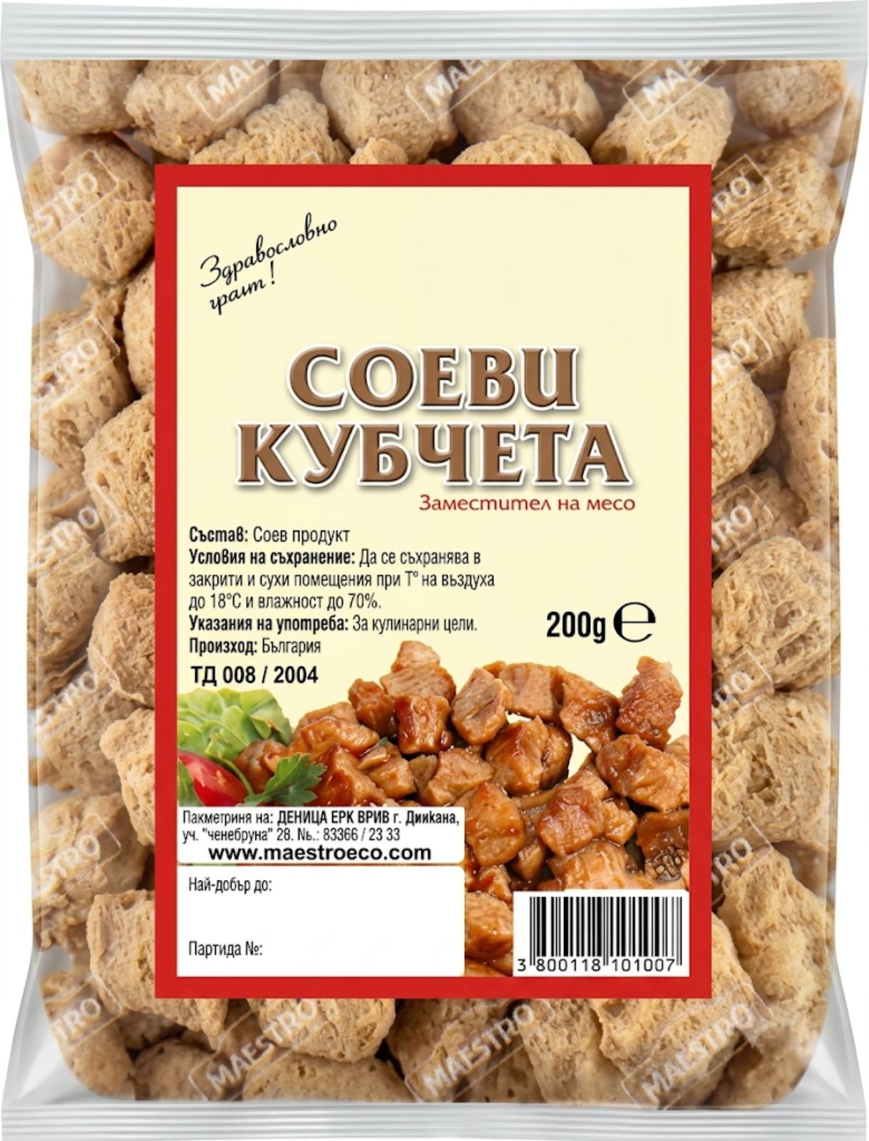 соеви кубчета богати на протеин