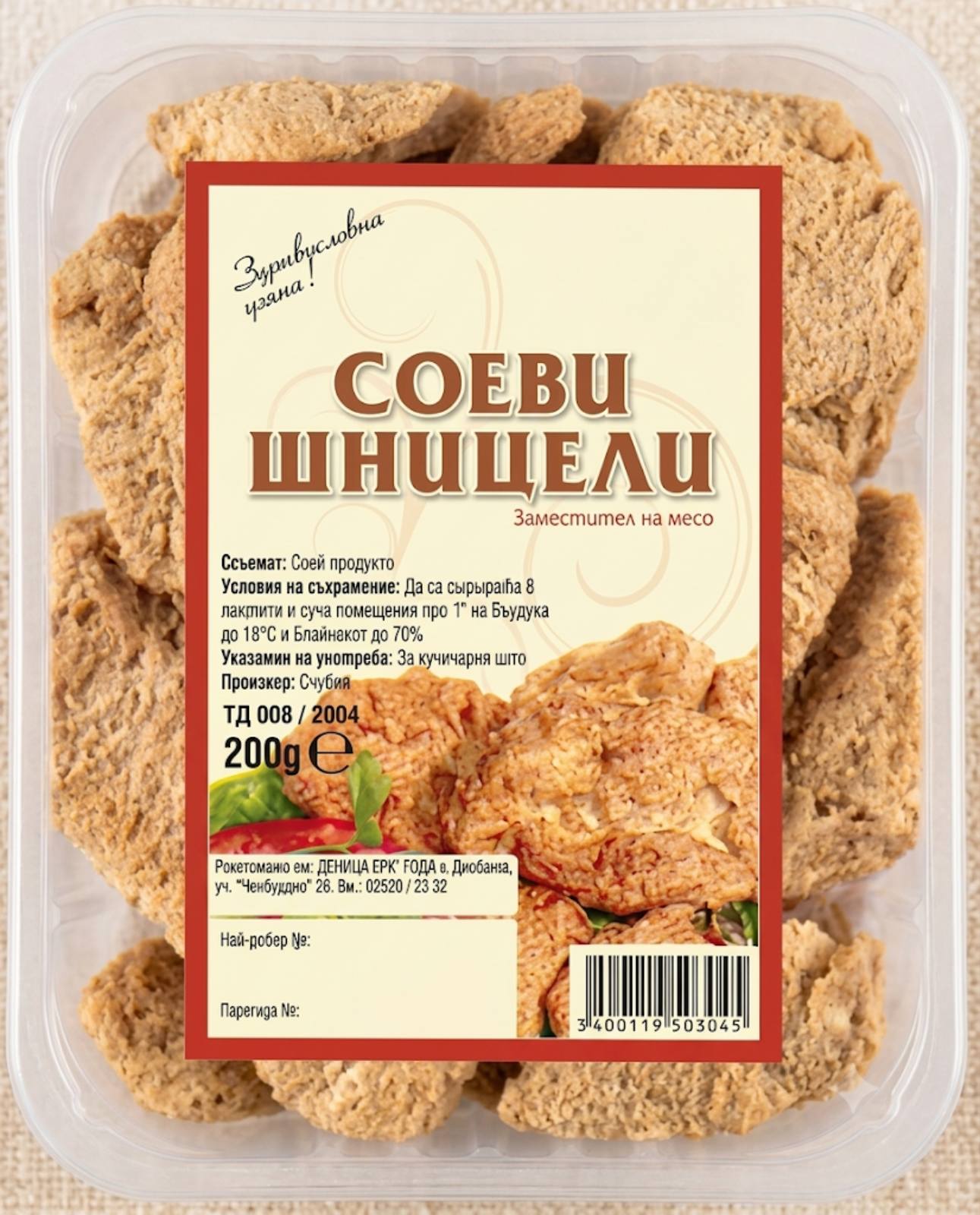 соеви шницели богати на протеин