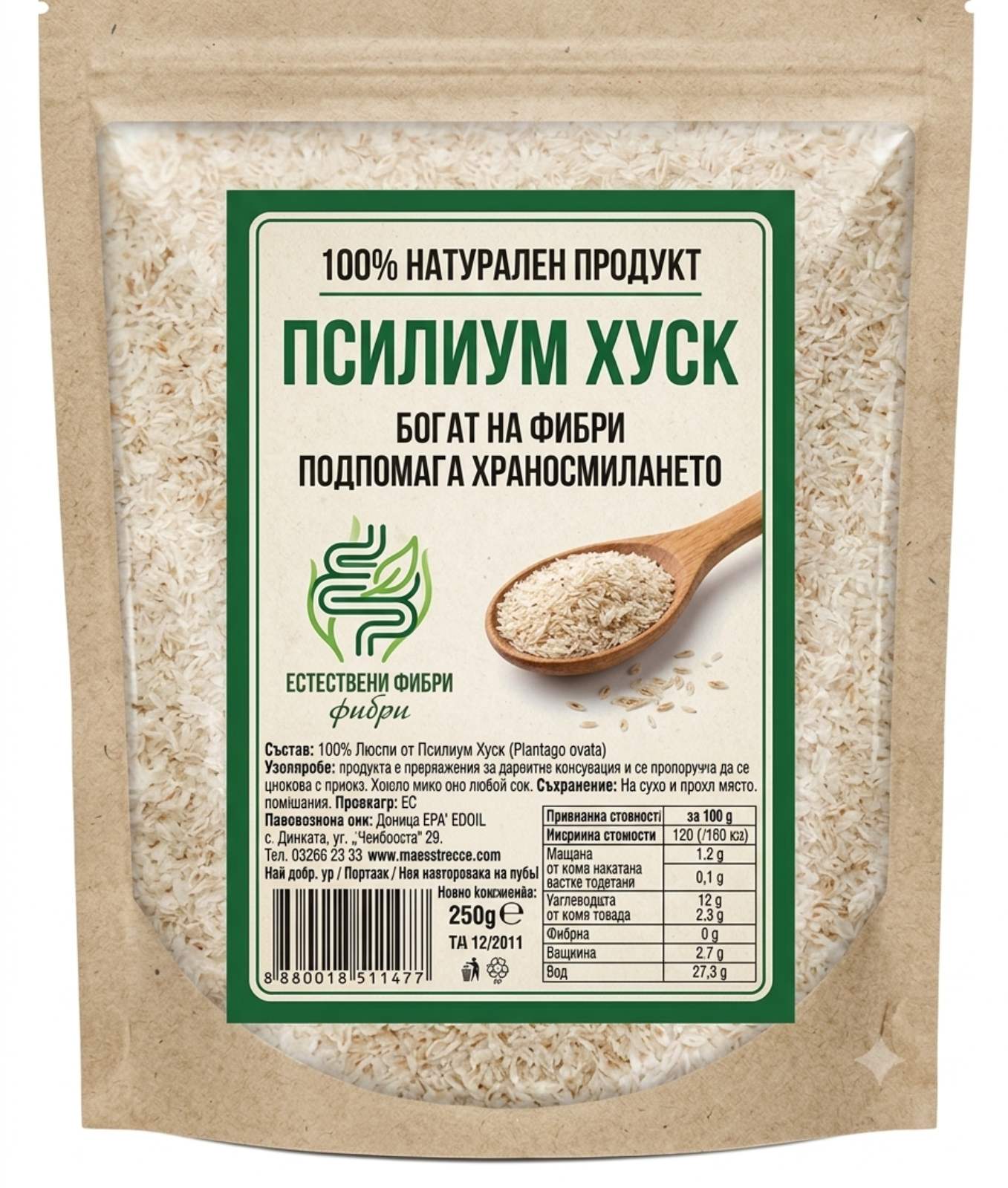 Псилиум хуск