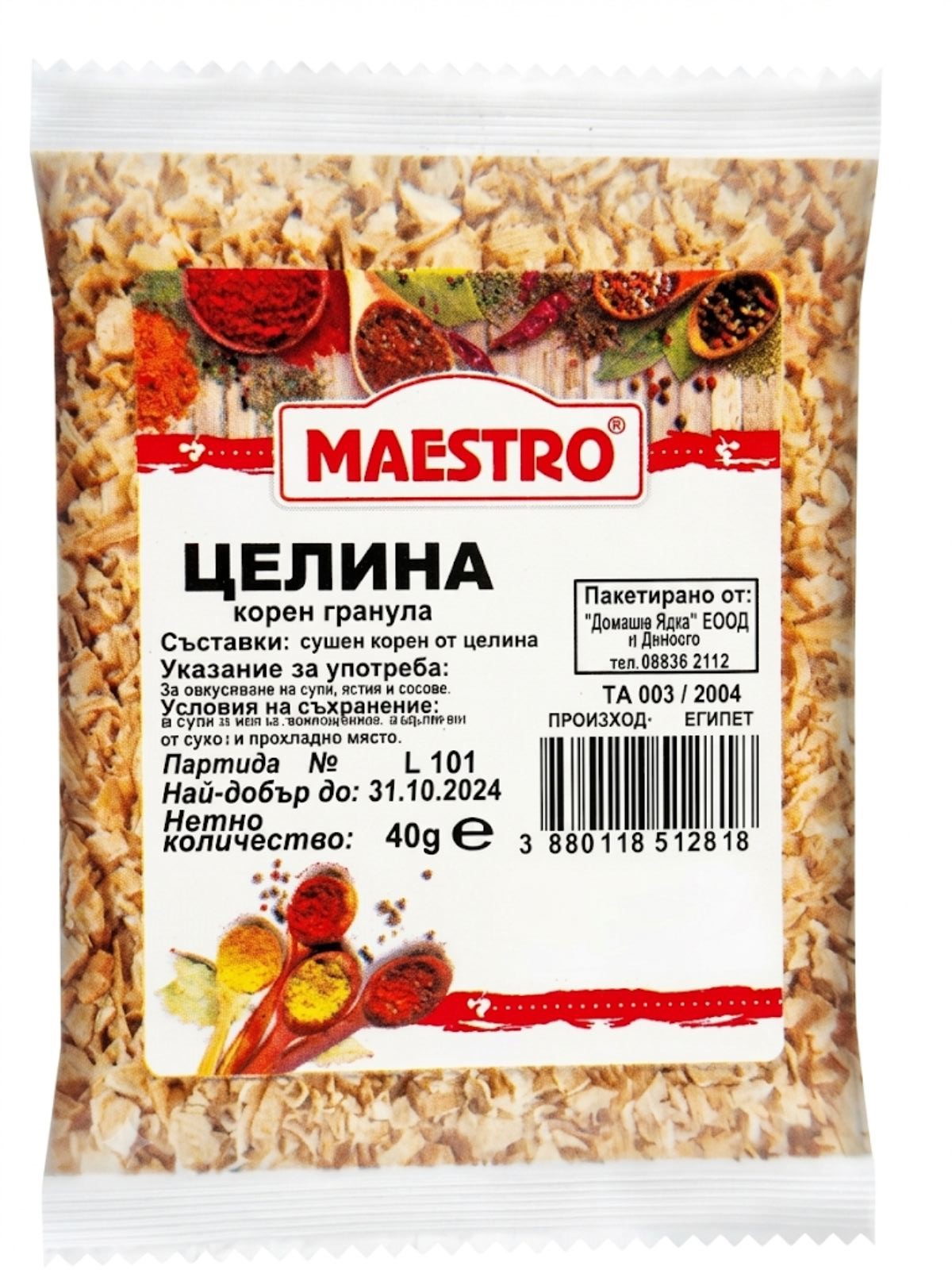 целина
